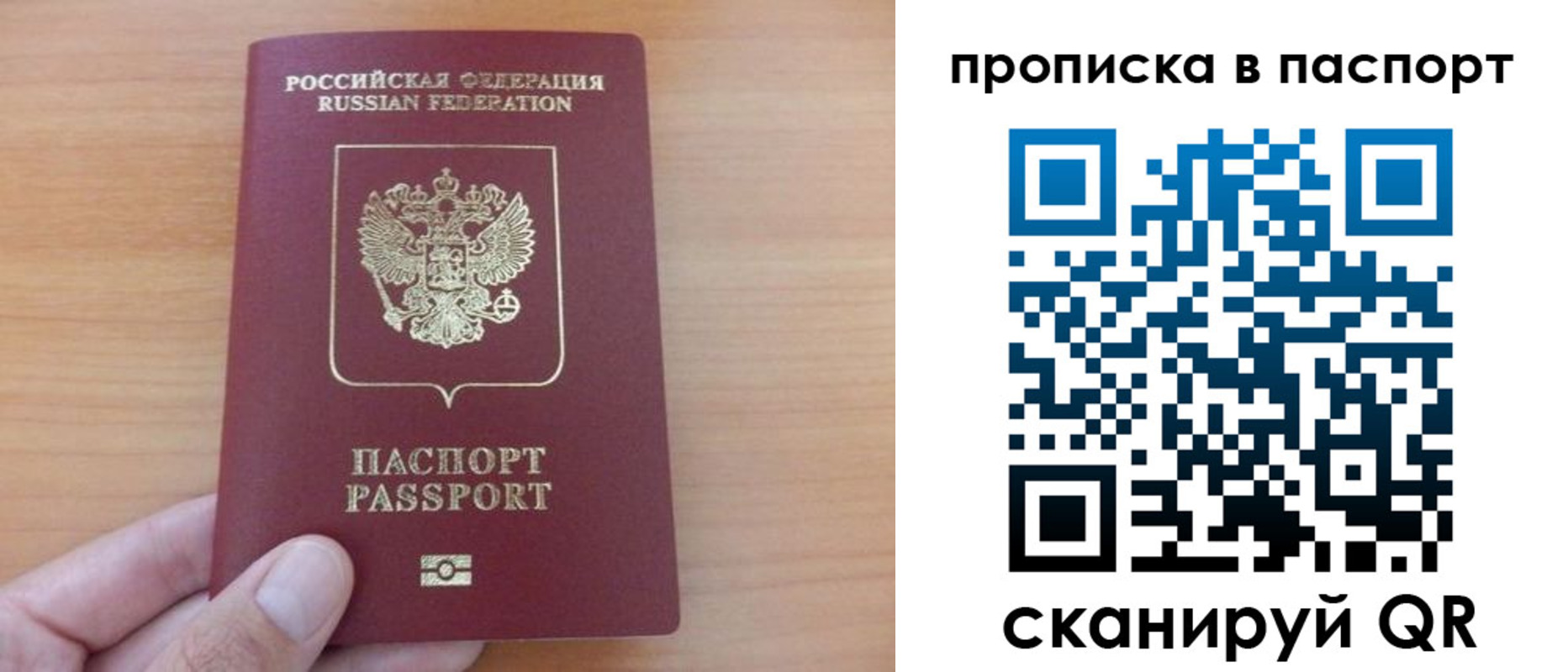 временная регистрация гарантия в Медногорске