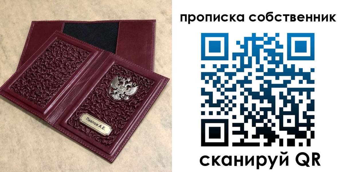 прописка 2025 в Медногорске