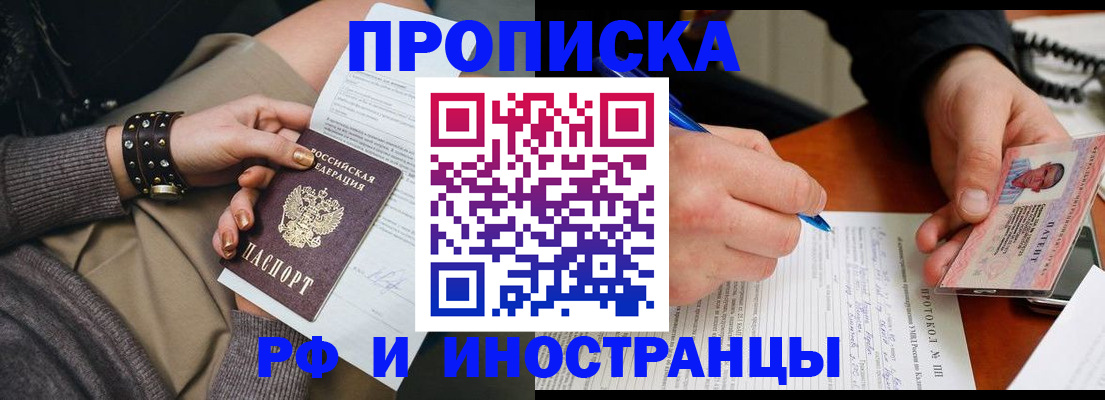 прописка гарантия в Медногорске