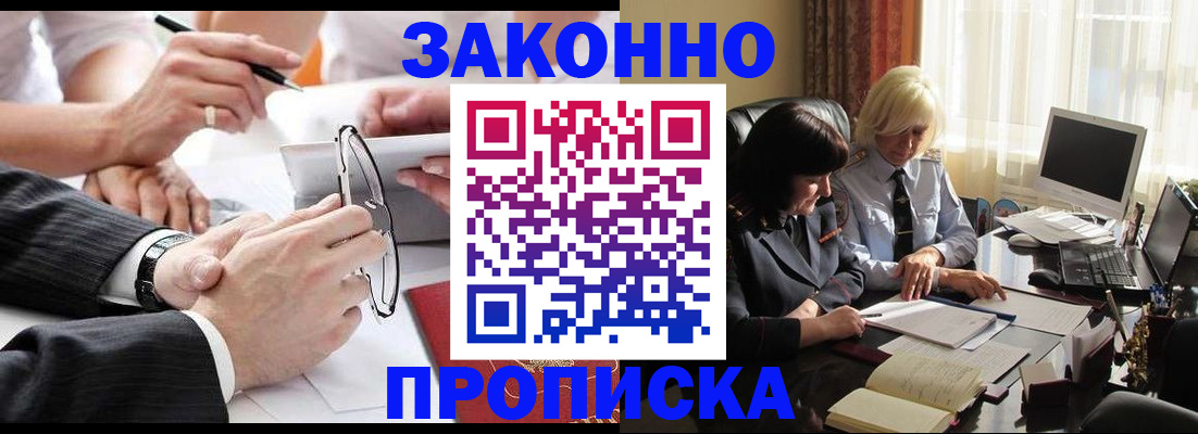 временная регистрация гарантия в Медногорске