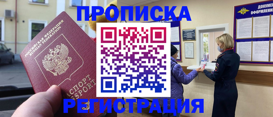 найти адрес прописки в Медногорске