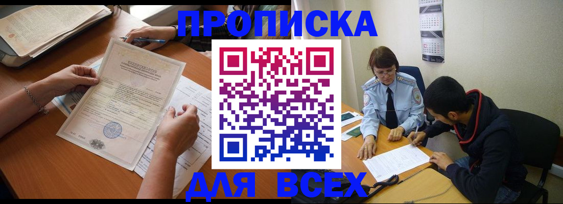 регистрация в Медногорске