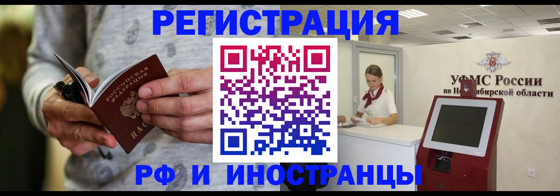 прописка регистрация в Медногорске