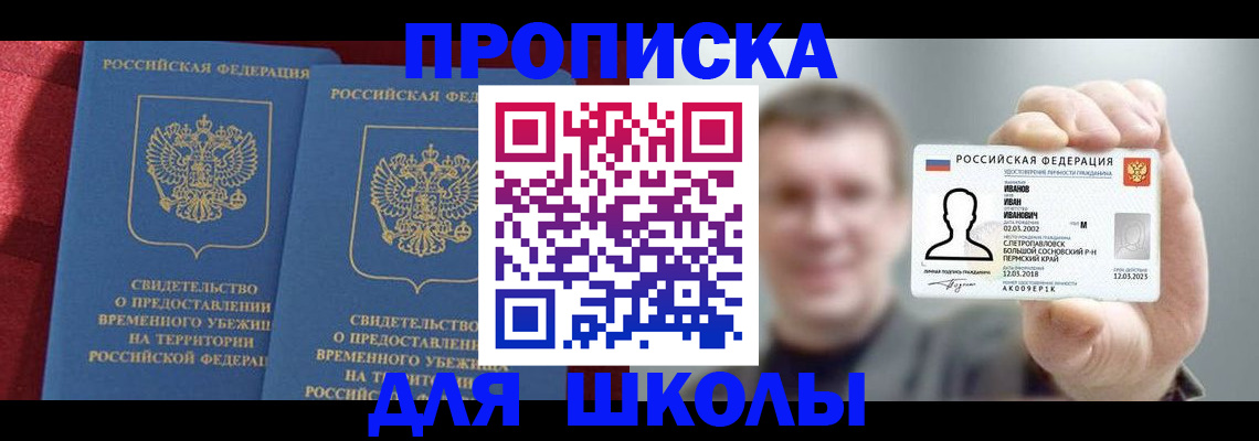 найти адрес прописки в Медногорске