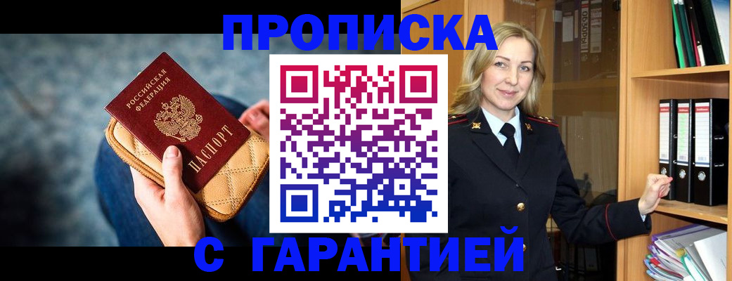прописка для кредита в Медногорске
