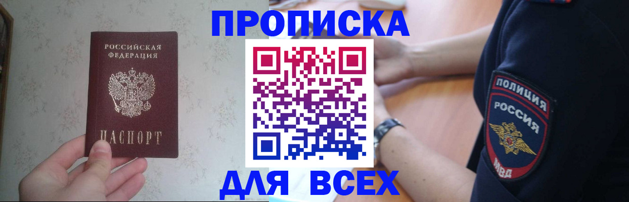 временная регистрация купить в Медногорске