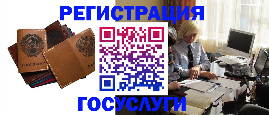 регистрация для дет. сада в Медногорске