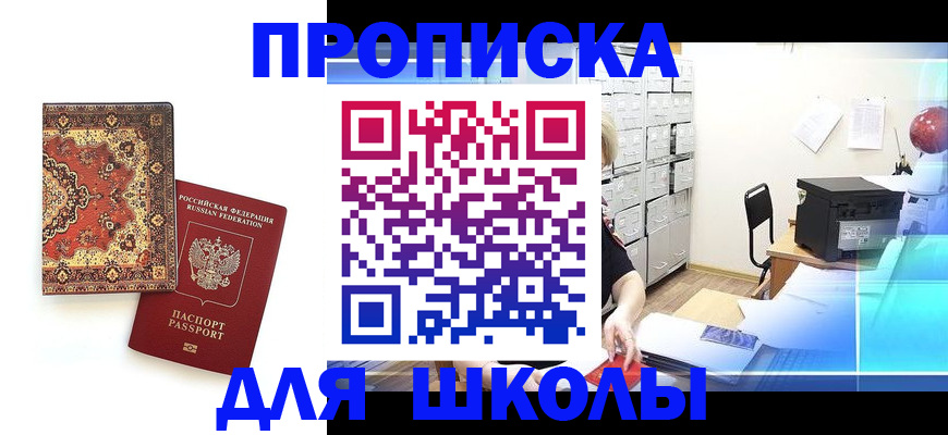 временная регистрация собственник в Медногорске