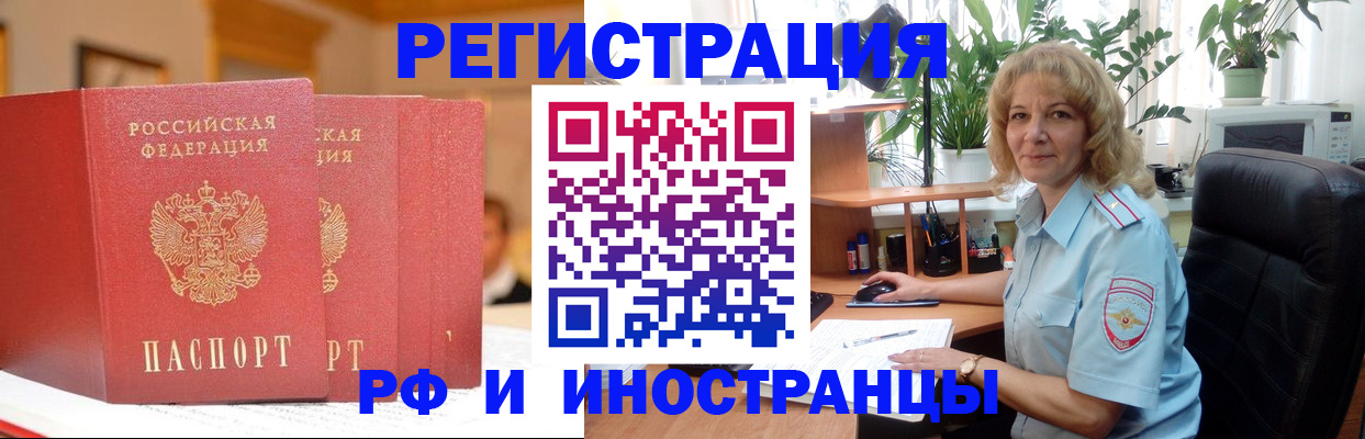 временная регистрация для всех в Медногорске