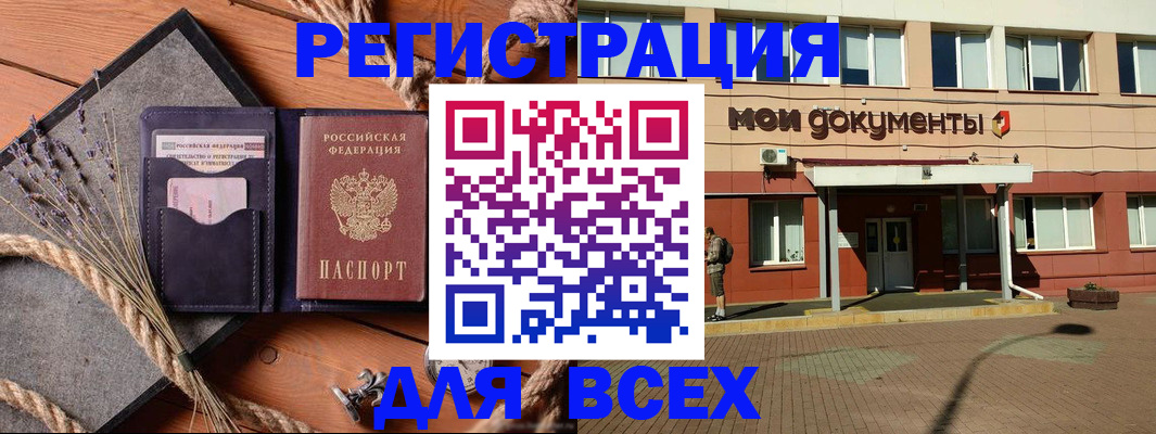 временная прописка в Медногорске