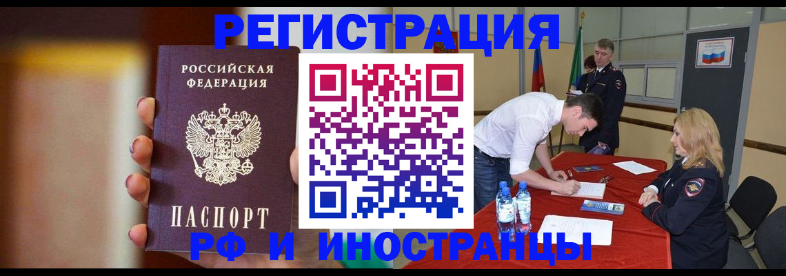 прописка от собственника в Медногорске