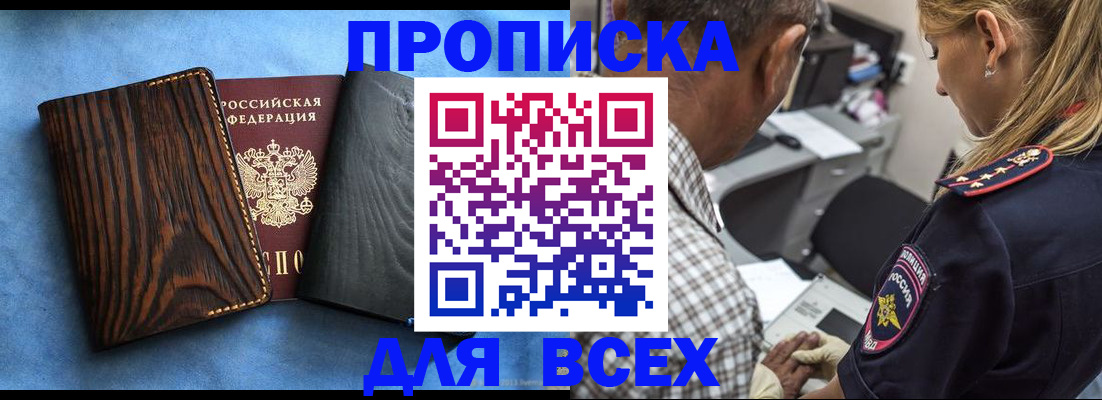 временная регистрация для всех в Медногорске
